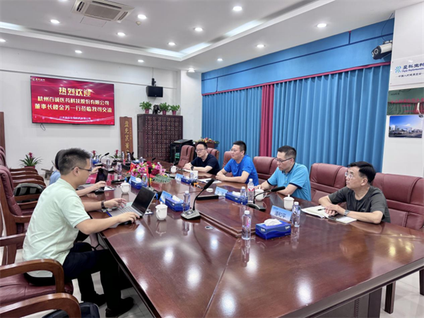 20240724-热烈欢迎杭州百诚医药科技股份有限公司董事长楼金芳一行莅临我司参访交流605